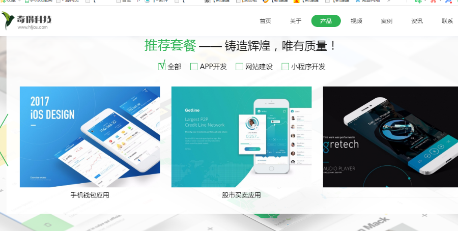 HTML5开发的微信小程序响应式企业网站源码+WAP手机版-全站自适应