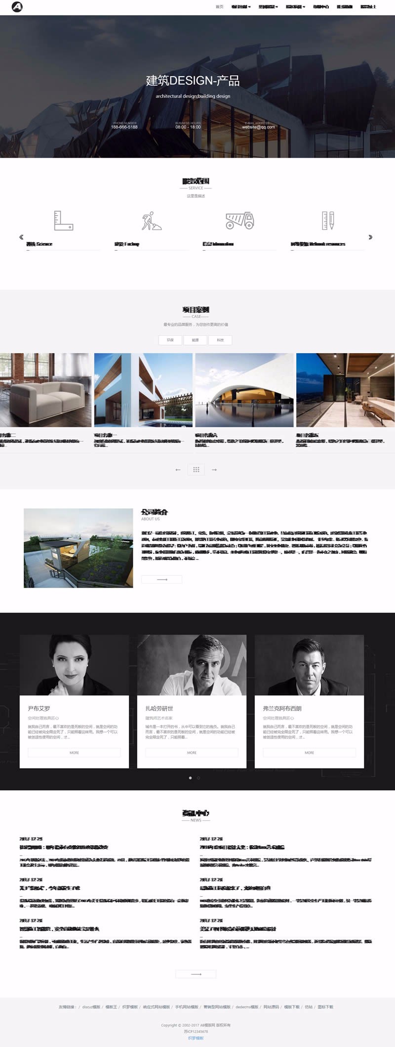 响应式建筑设计类网站源码 工程建筑设计事务所dedecms模板(自适应手机版)