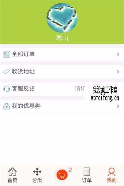 JAVA微商城系统源码 带数据库及微信配置说明
