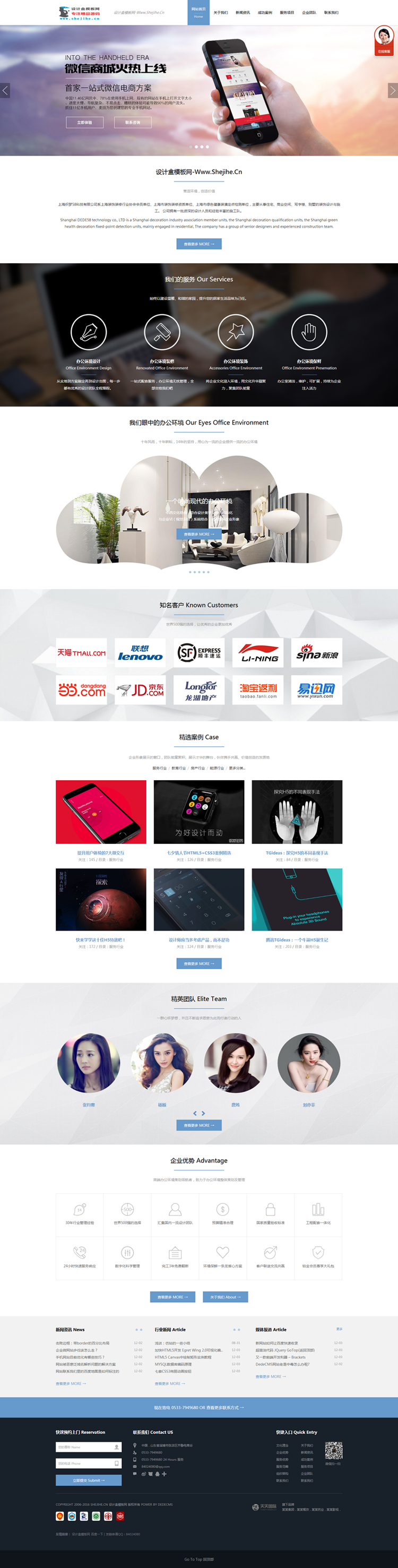 高端HTML5响应式自适科技网络应企业公司织梦模板dede网站源码