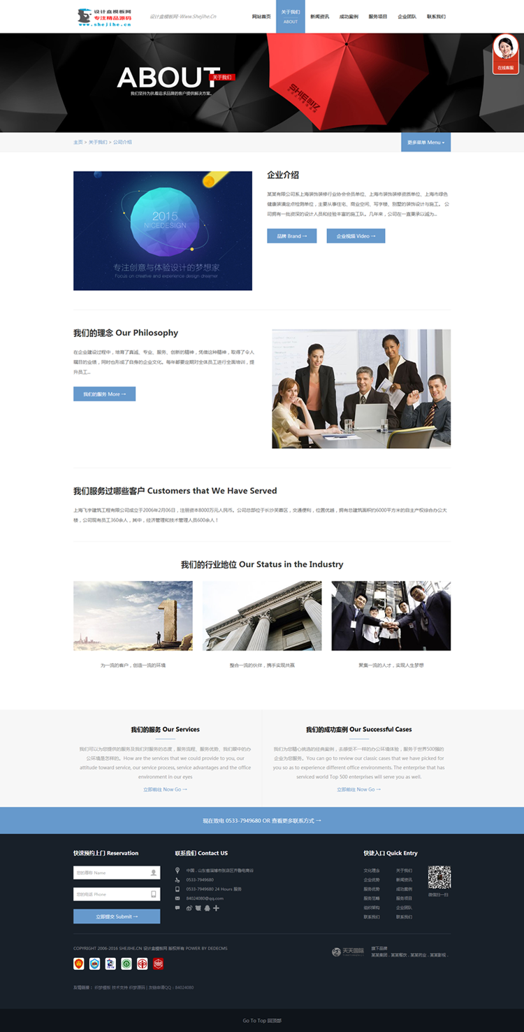高端HTML5响应式自适科技网络应企业公司织梦模板dede网站源码