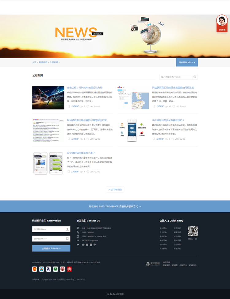 高端HTML5响应式自适科技网络应企业公司织梦模板dede网站源码