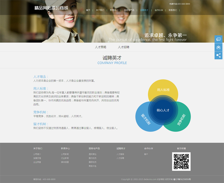 蓝色大气企业网站php源码中英双语物流公司 通用企业模板带后台