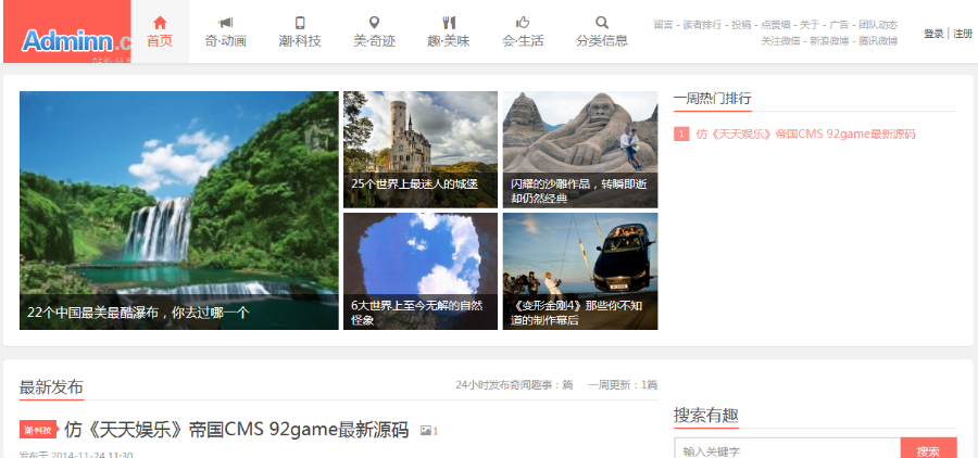 PHP仿新版阿里百秀模板源码