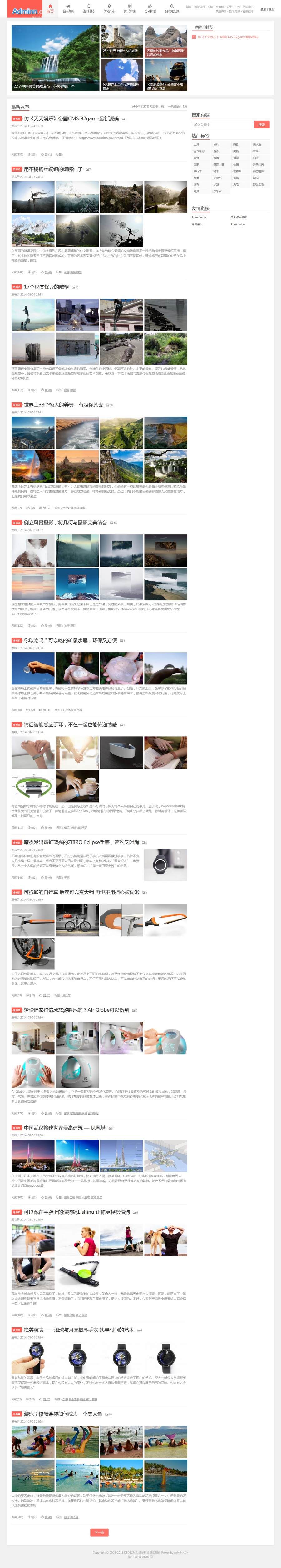PHP仿新版阿里百秀模板源码