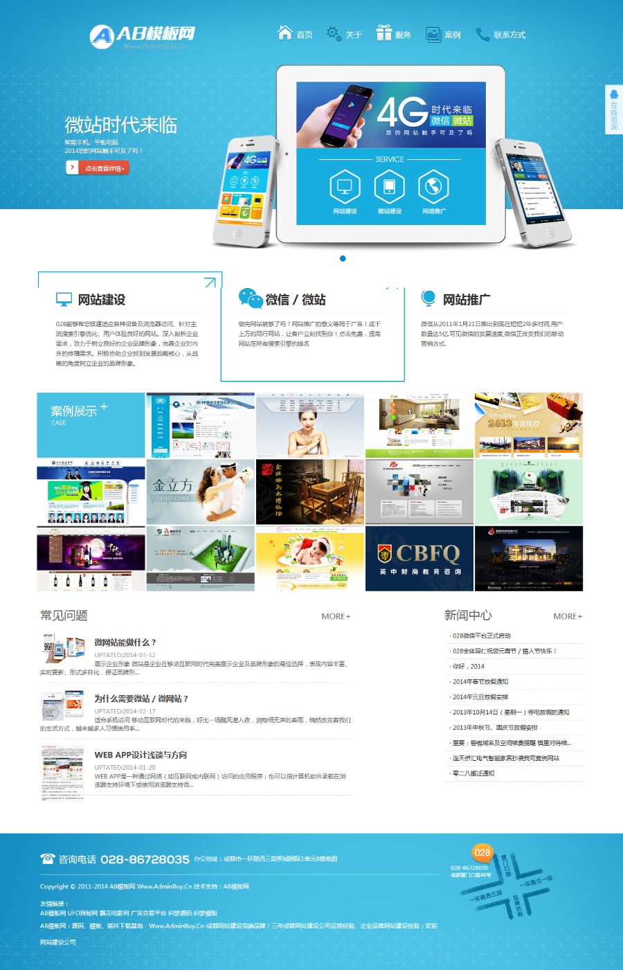 PHP网络公司网站建设公司整站源码