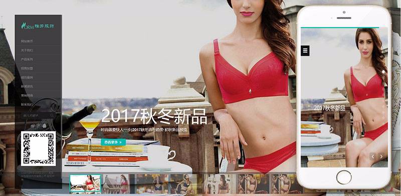 响应式内衣服饰服装公司类织梦模板(自适应手机端)网站建站源码