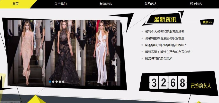 PHP明星艺人模特礼仪类企业网站模板源码