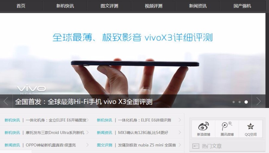 PHP仿安卓中国博客类模板源码（自适应手机）