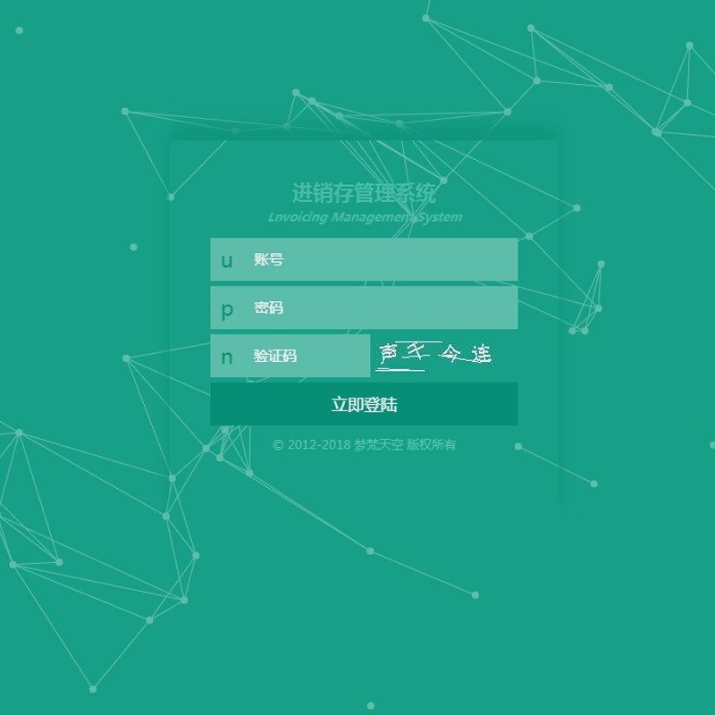 基于springBoot企业级进销存管理信息系统java源码文档视频教程