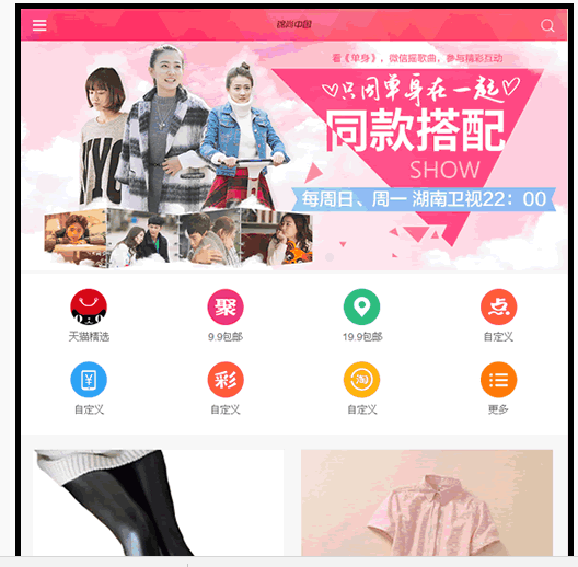 [API返现]仿新版卷皮淘宝客网站|飞天侠7.0淘宝客|15种采集方式轻松拥有海量数据+手机