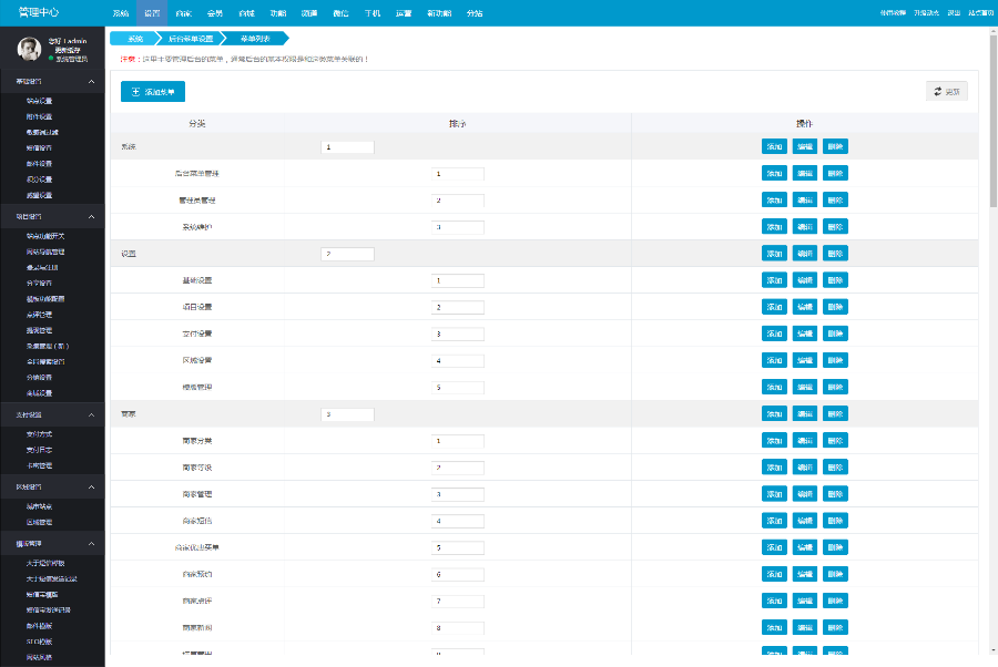 BAOcms7.7本地生活服务系统,团购/外卖/家政/O2O系统钻石版开源源码无限制版