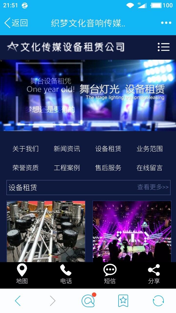 文化传媒公司网站源码 音响设备租赁dedecms织梦模版带wap手机站 