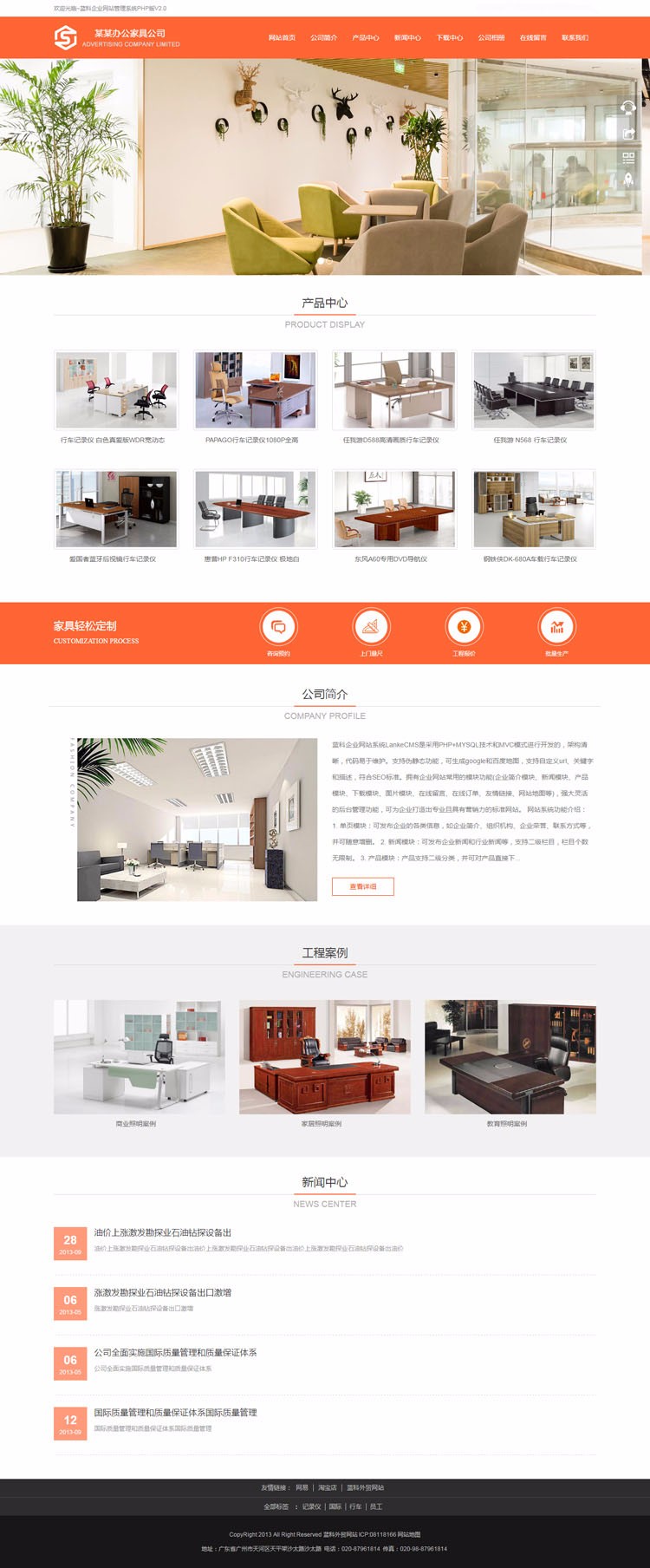 thinkphp办公家具中英双语响应式网站模板手机自适应 PHP伪静态带后台橙色