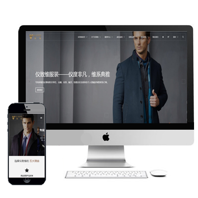 手机版自适应响应式服装展示公司网站模板html5服饰三合一源码带后台