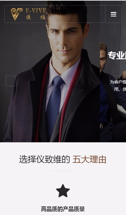 手机版自适应响应式服装展示公司网站模板html5服饰三合一源码带后台