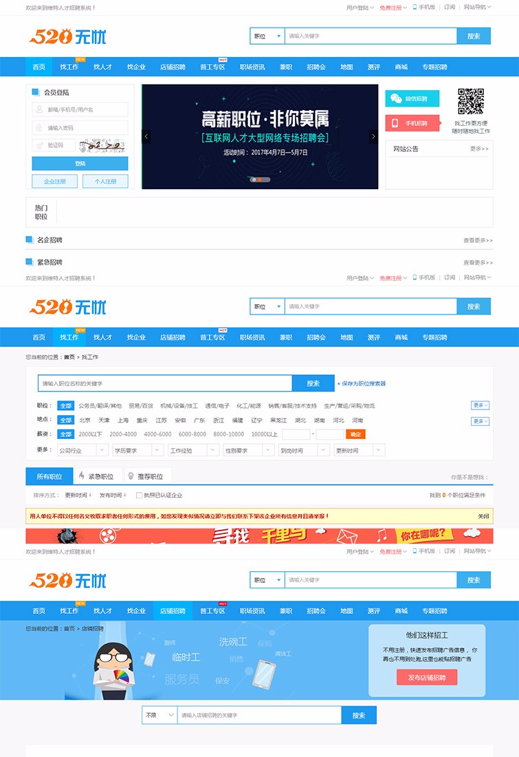 新品php信息类维特人才招聘系统网站源码模板（伪静态带wap手机版） 