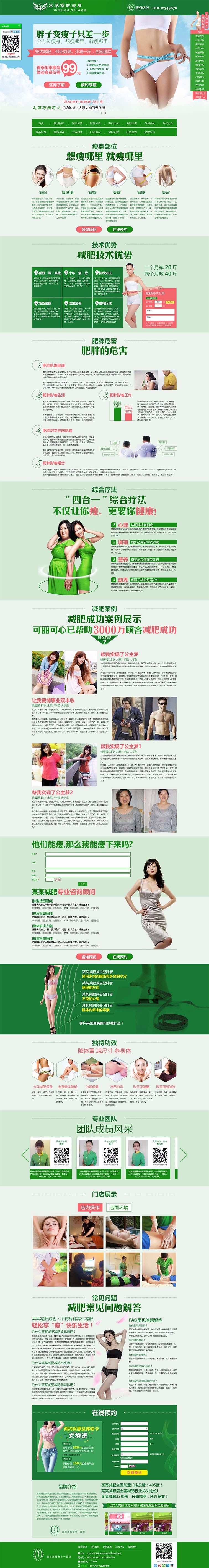 新品php单页绿色健康产品营销型通用企业类源码网站模板(三合一)