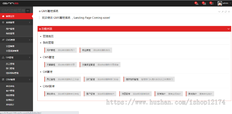 asp.net EF+MVC+Bootstrap CMS建站 OA办公 CRM客户管理系统源码