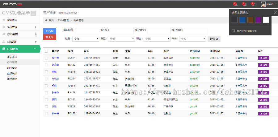 asp.net EF+MVC+Bootstrap CMS建站 OA办公 CRM客户管理系统源码