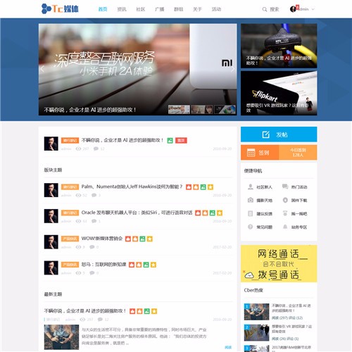 DiscuzX3.3模板 beta定制 商业版GBK+UTF8带DIY文件