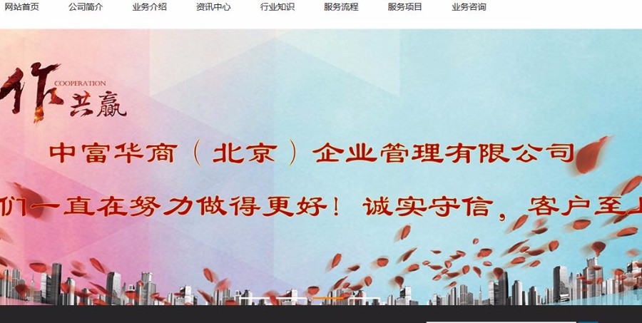 PHP工商企业管理类企业网站模板源码