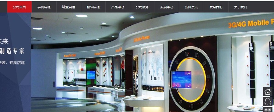 PHP大型展柜展览展示企业公司模板源码（修正版）