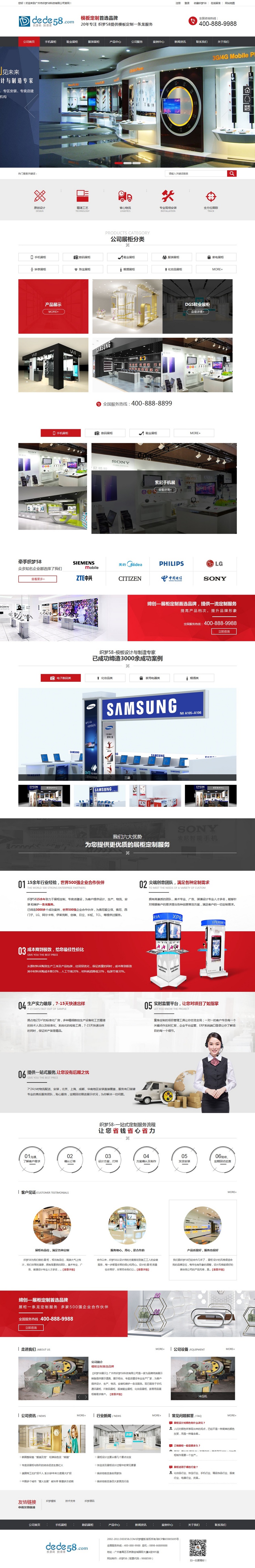 PHP大型展柜展览展示企业公司模板源码（修正版）