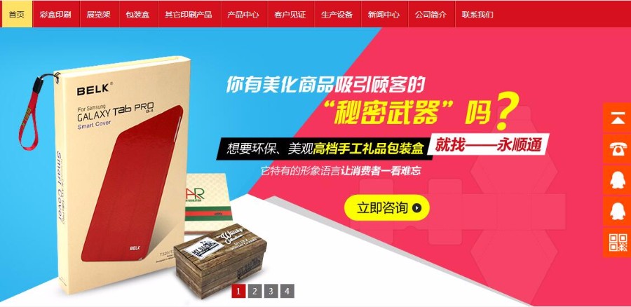 PHP印刷品包装企业网站模板源码（带手机端）
