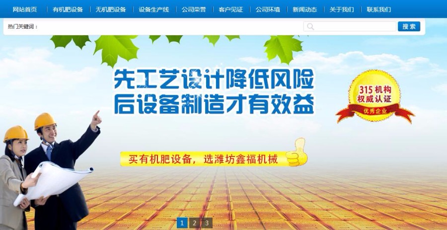 PHP机械生产设备企业通用模板源码（带手机端）