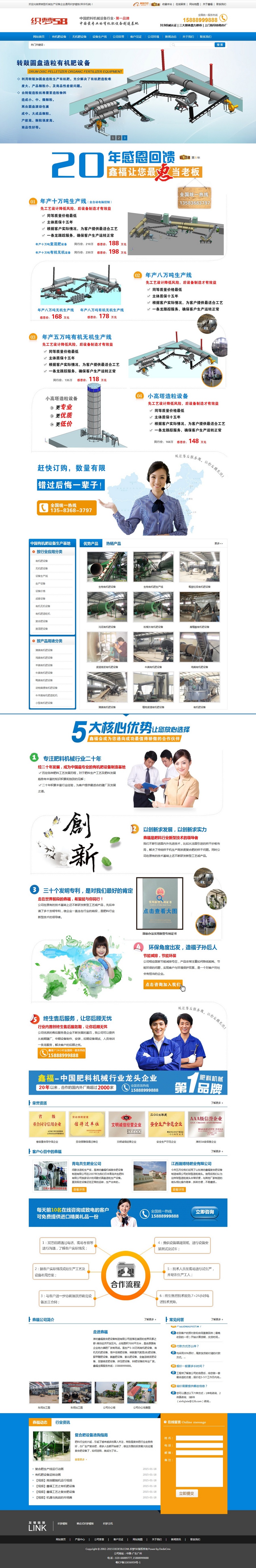 PHP机械生产设备企业通用模板源码（带手机端）