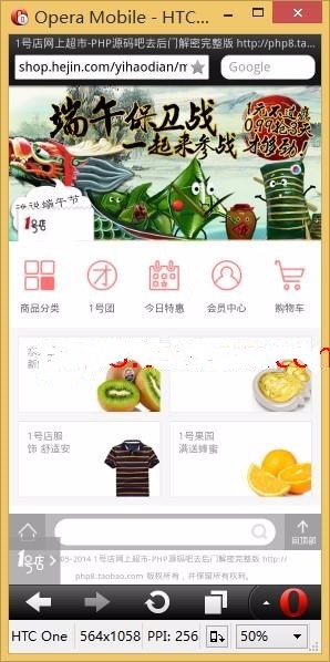 ecshop一号店便利超市蔬果b2c模板源码豪华至尊版+手机+微信+APP