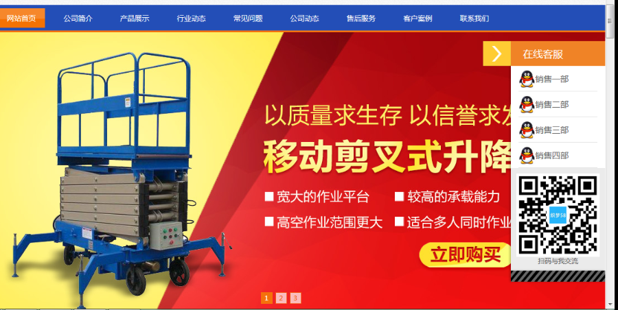 PHP机械设备制造网站模板源码（带手机端）