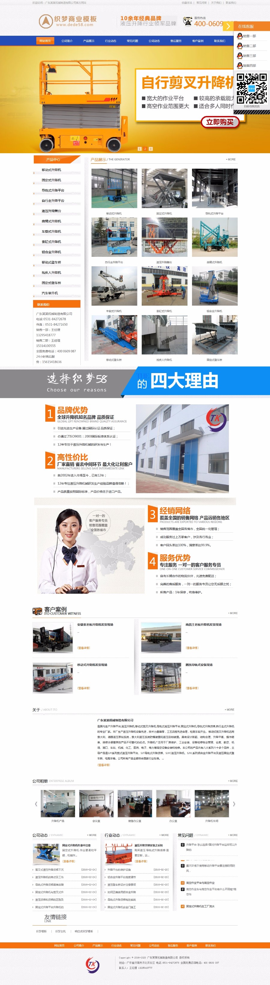 PHP机械设备制造网站模板源码（带手机端）