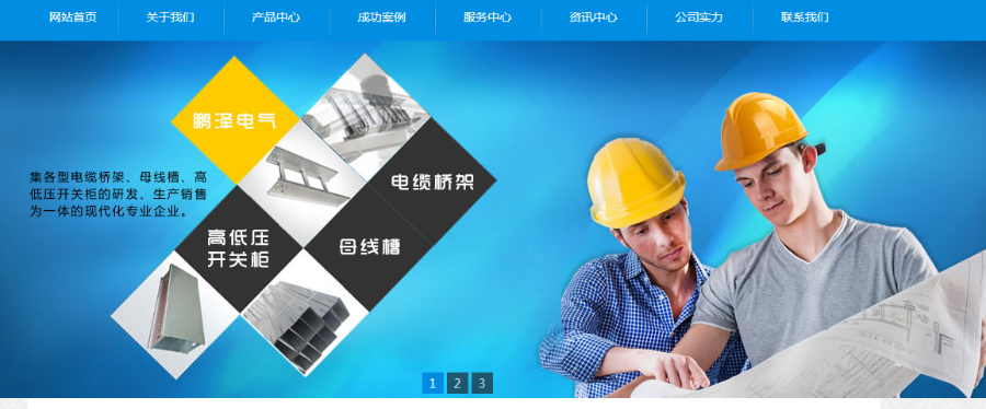 PHP大型机械设备企业网站模板源码（带手机端）