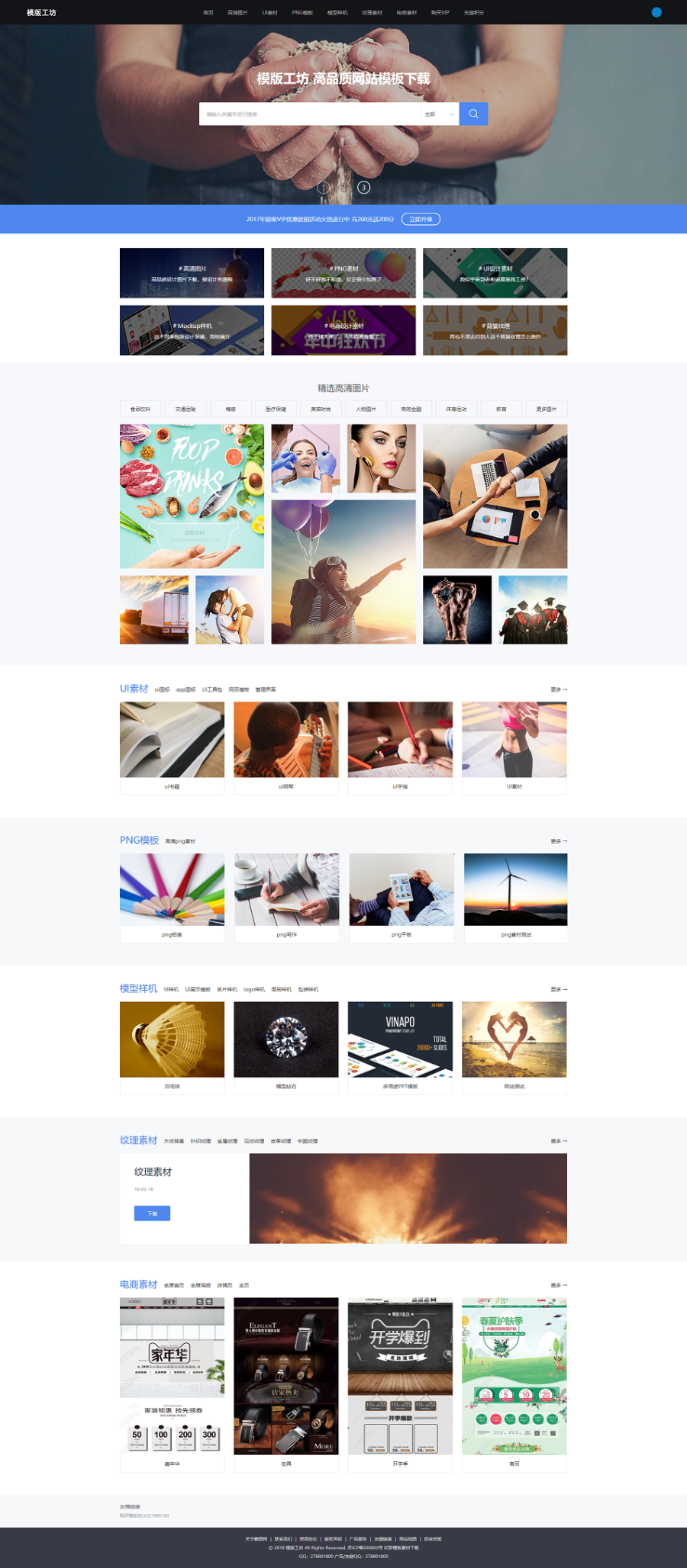 设计素材源码下载网站源码带会员中心织梦模板