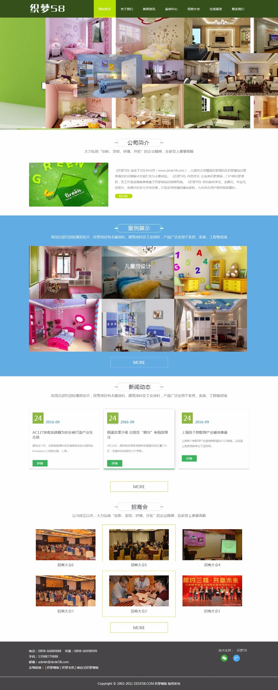 PHP装修企业通用模板源码（带手机端）