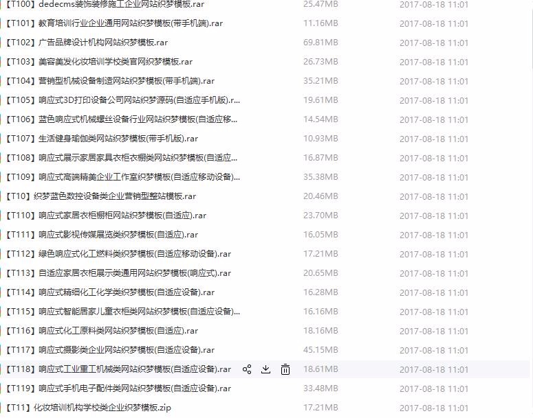 150套PHP高端漂亮各行各业模板源码打包处理
