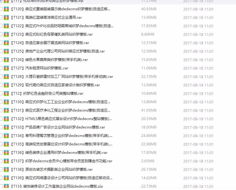 150套PHP高端漂亮各行各业模板源码打包处理