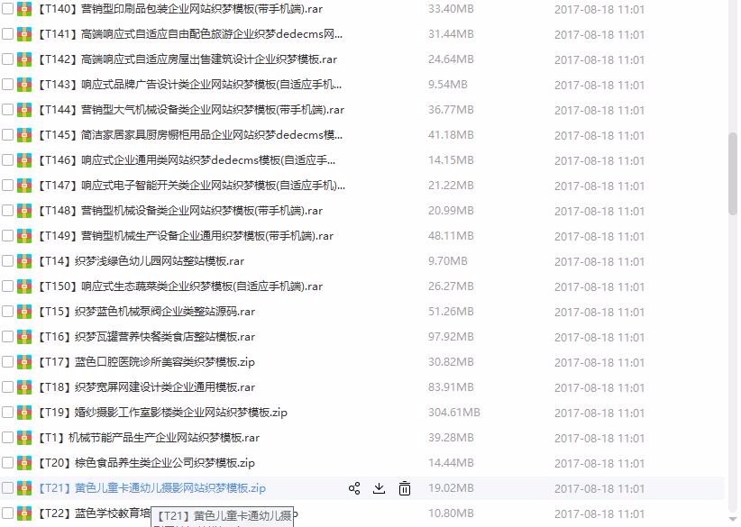 150套PHP高端漂亮各行各业模板源码打包处理