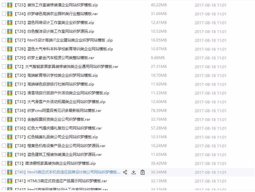 150套PHP高端漂亮各行各业模板源码打包处理