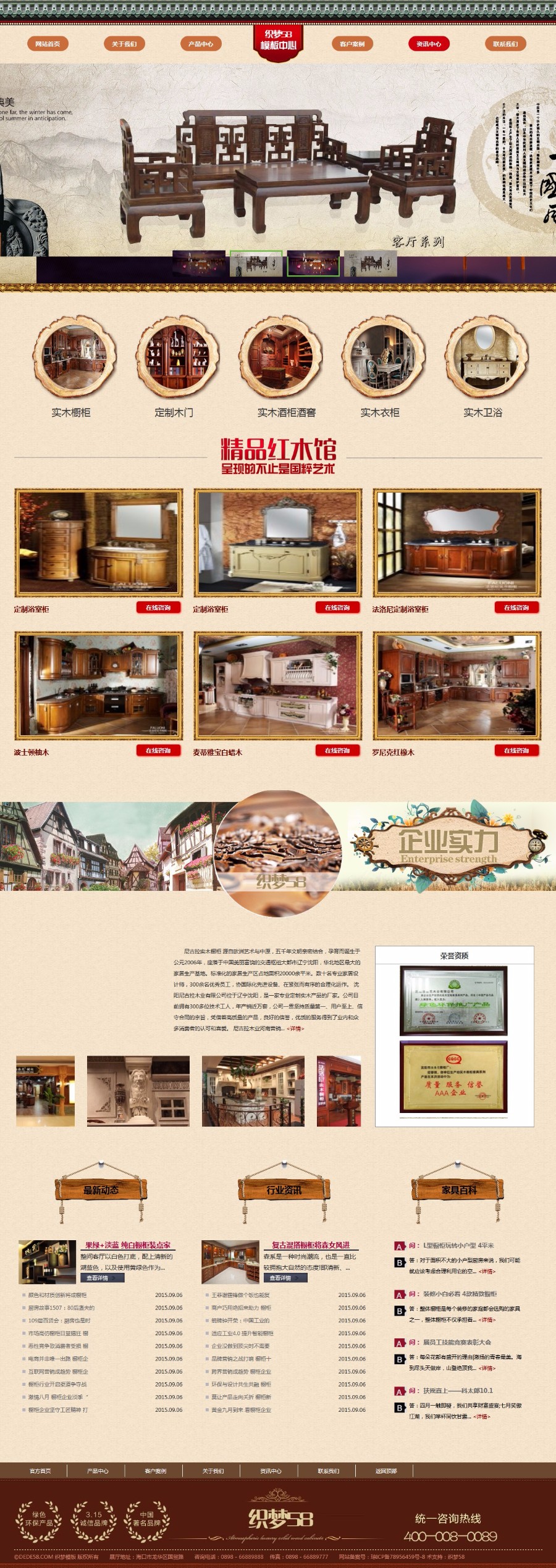 PHP简洁厨房橱柜家居家具用品企业网站模板（带手机端）