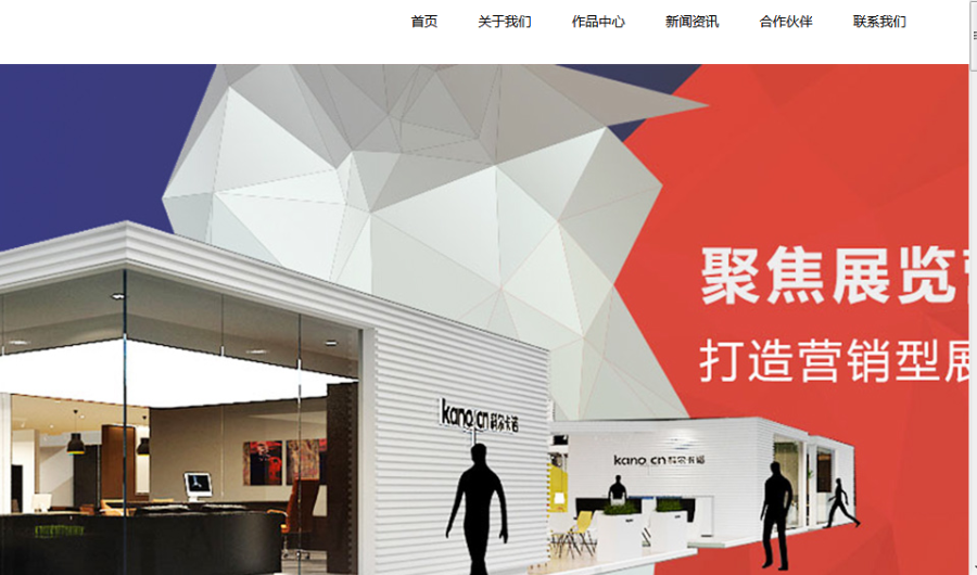 PHP高端创意会展设计模板源码(带手机端)