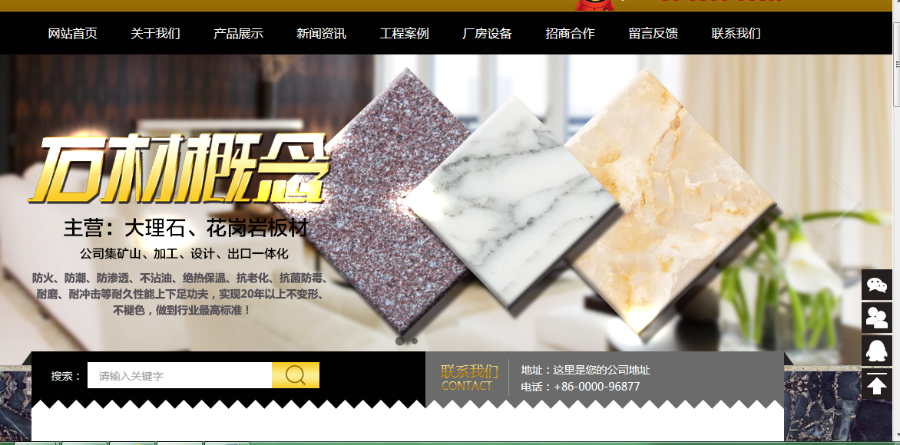 PHP瓷砖大理石建材类网站模板源码（带手机移动端）