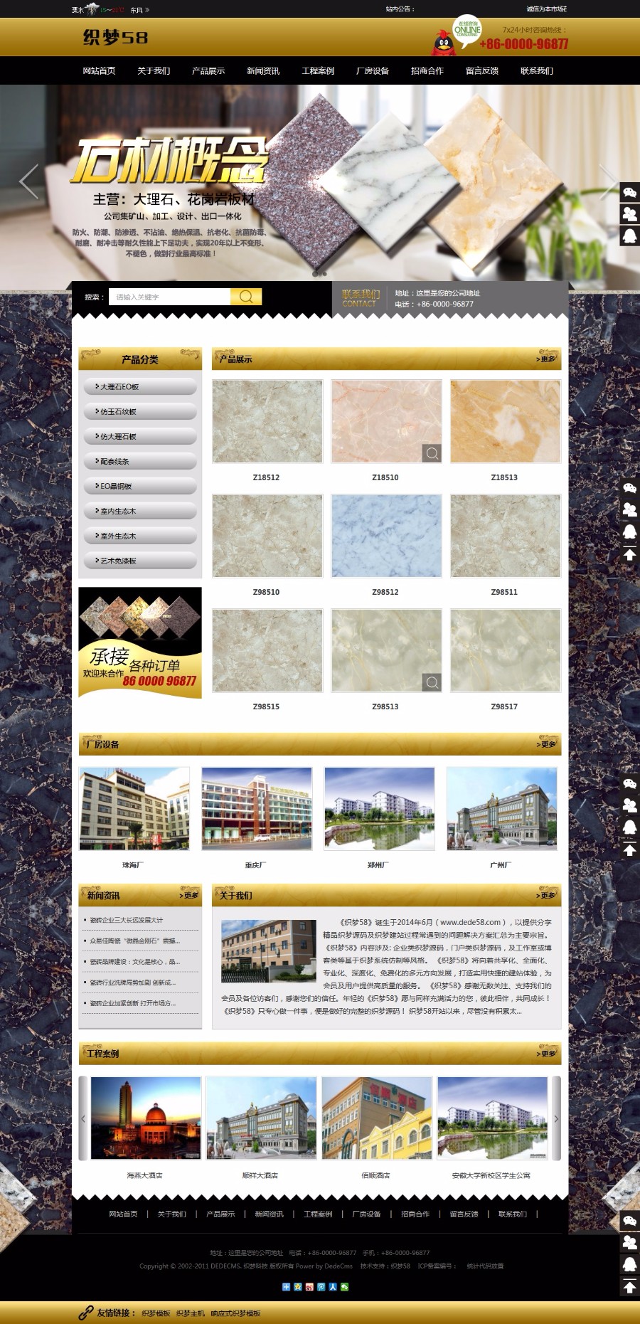 PHP瓷砖大理石建材类网站模板源码（带手机移动端）