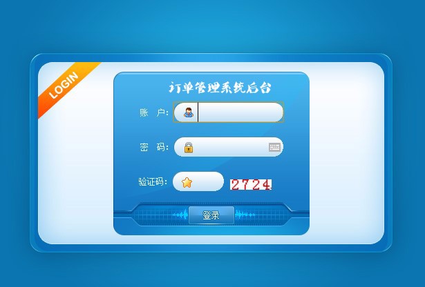 ASP源码|客户订单管理查询系统|自主开发带后台|多条件查询|