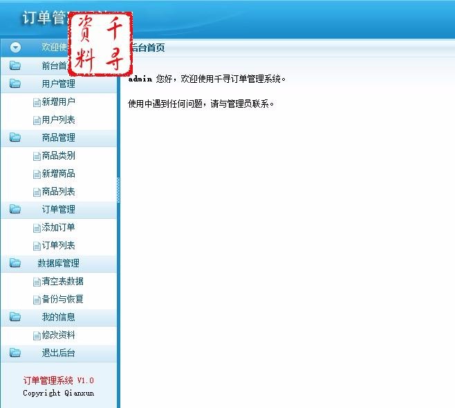 ASP源码|客户订单管理查询系统|自主开发带后台|多条件查询|