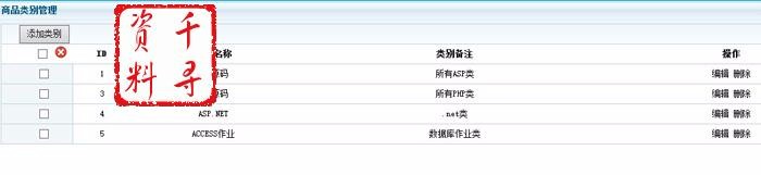 ASP源码|客户订单管理查询系统|自主开发带后台|多条件查询|