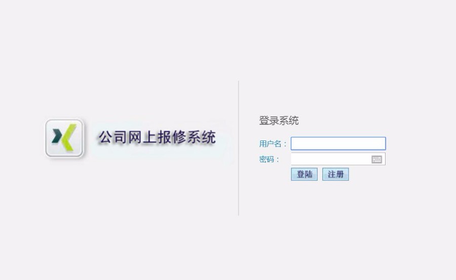 ASP源码|公司企业学校|网上在线报修系统|设备故障报修网站