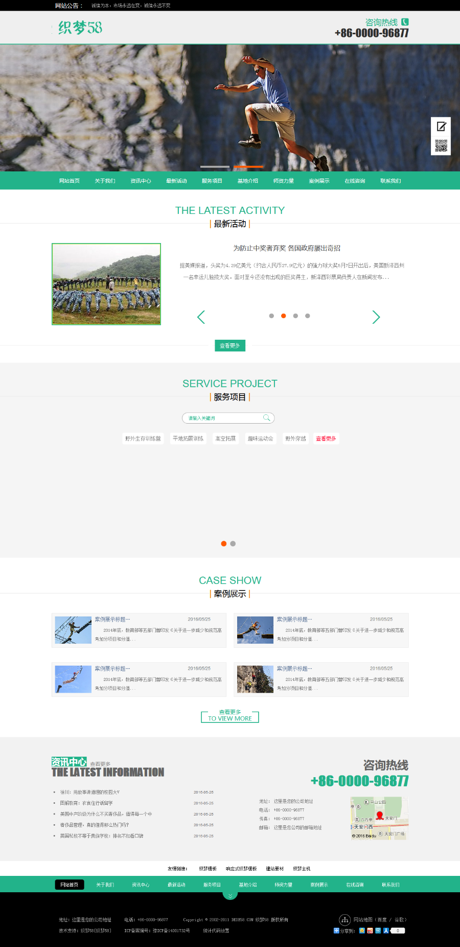 PHP培训教育企业通用网站模板源码(带手机端)